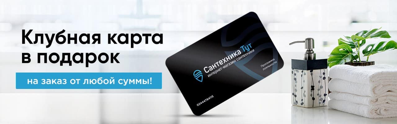 Клубные карты