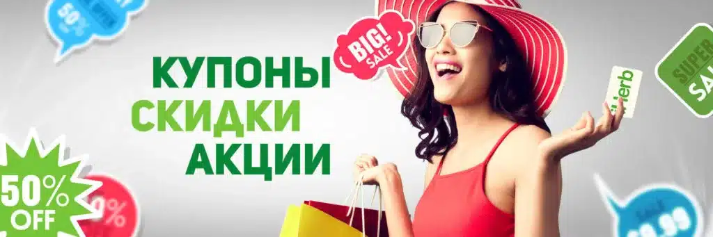 Уникальные предложения от продавцов