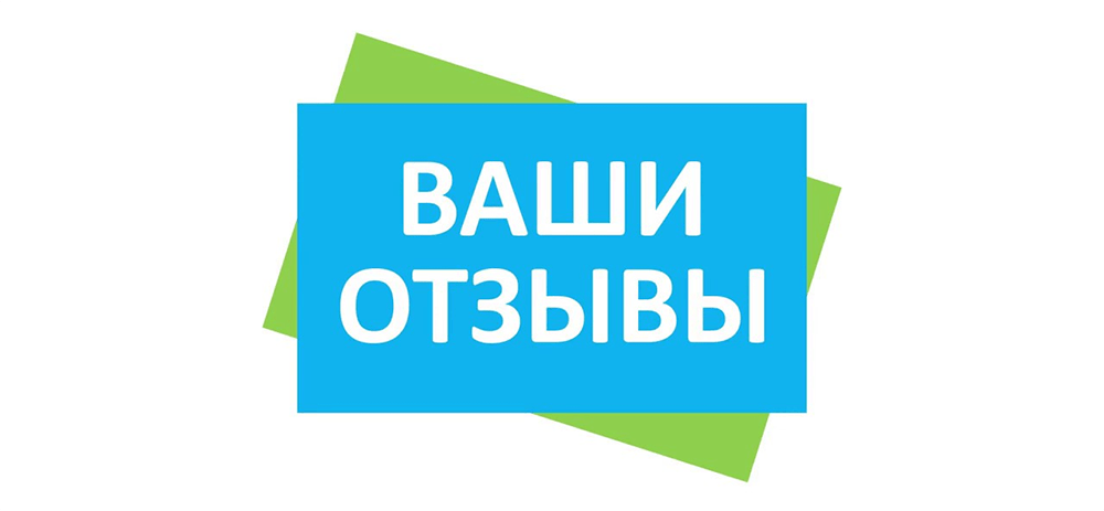Отзывы о промокодах