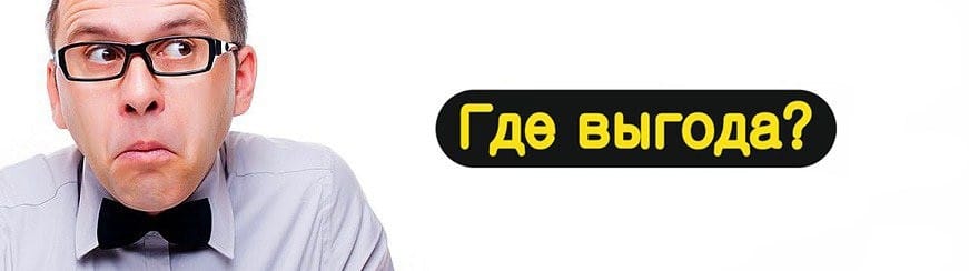 Покупки с помощью промокодов