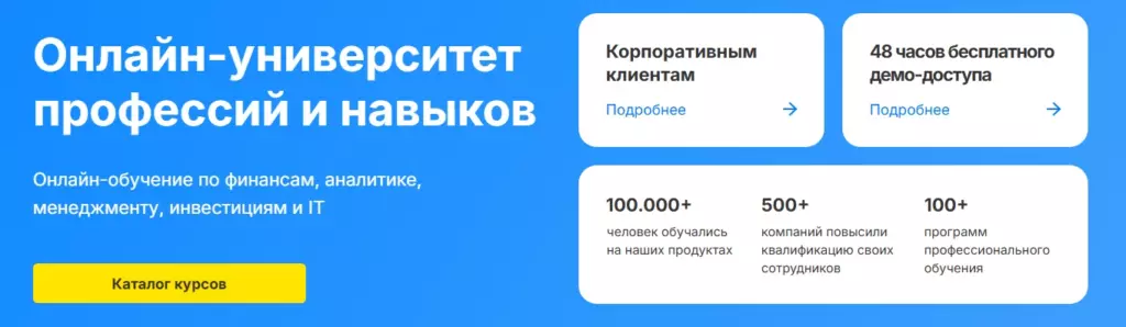 education промо 2