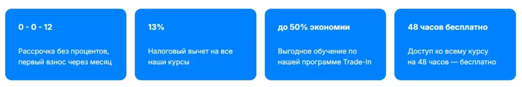 SF Education способы экономии