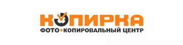 Копирка Лучшие скидки и промокоды Копирка