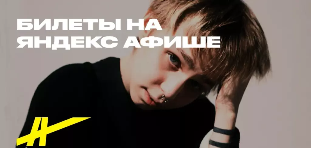 Промокоды на концерты madk1d