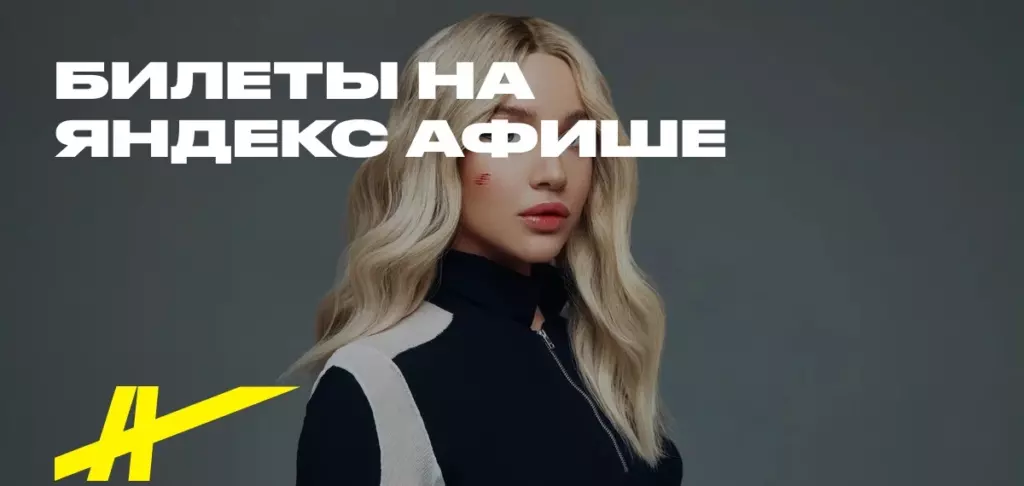 Промокоды на концерты Mia Boyka