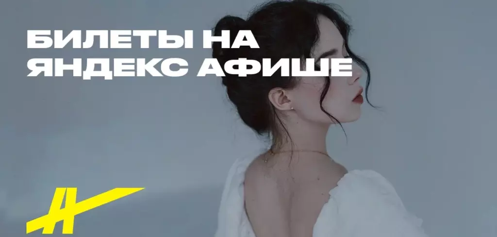 Промокоды на концерт Polnalyubvi