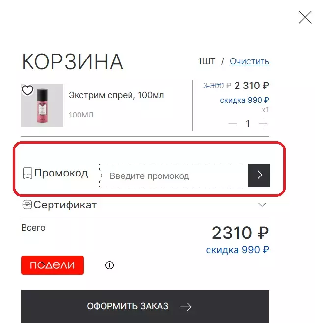 senecapeople промо