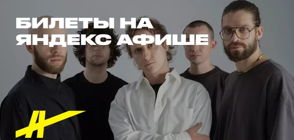 Промокоды на концерты Сироткин