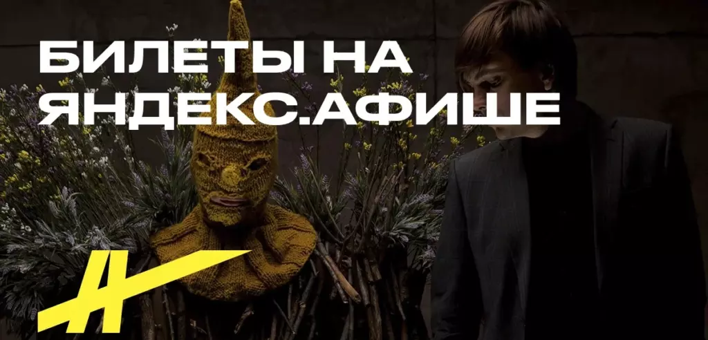Промокоды на концерты Славы КПСС