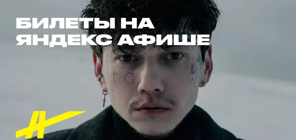 Промокоды на концерты Три дня дождя