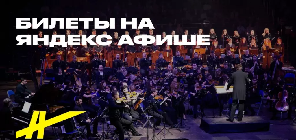 Промокоды на концерт Вселенная Ханса Циммера